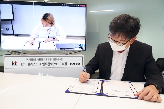 KT-클래스101 교육 사업 확장 위해 맞손