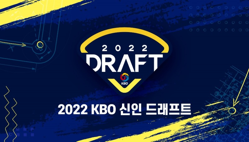 '10대1의 경쟁률을 뚫어라'… 2022 KBO 신인드래프트 13일 오후 실시, 대상자 1006명 가운데 100명 지명