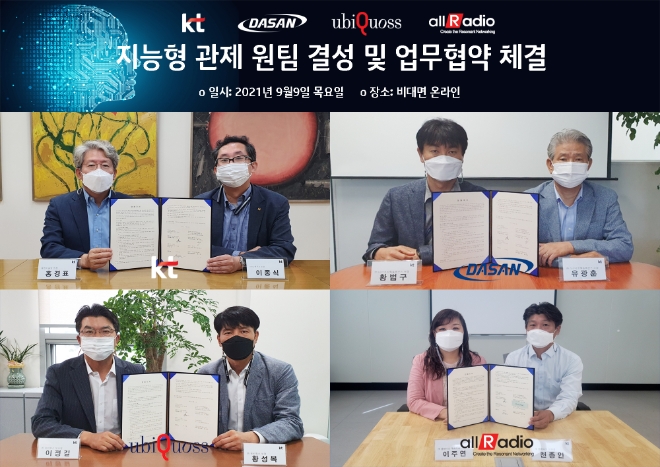 KT 홍경표 융합기술원장, 유비쿼스 이정길 부사장, 다산 네트웍스 유광훈 사장, 올래디오 이주연 대표이사/사진 제공 = KT
