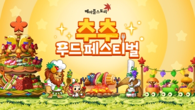 사진 제공 = 넥슨