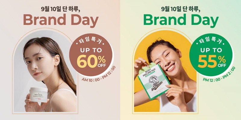 ‘엄마의 목욕탕 레시피’ ‘쌀롱드리’ 런칭 1주년 기념 프로모션