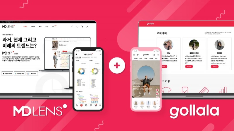 골라라, 패션 빅데이터 플랫폼 MD렌즈 인수 체결... '동대문을 글로벌로'
