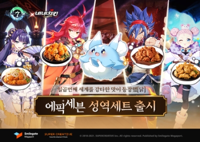 사진제공 = 스마일게이트