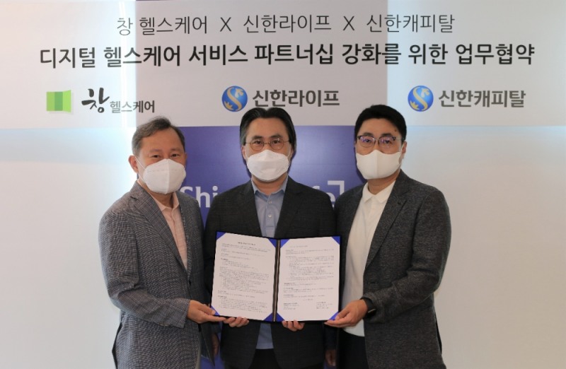 성창규 창헬스케어 대표이사(왼쪽부터), 최승환 신한라이프 디지털혁신그룹장, 정상훈 신한캐피탈 SI금융본부장이 이날 서울 중구 신한라이프 본사에서 업무협약식에서 기념촬영을 하고 있다. (사진= 신한라이프 제공)