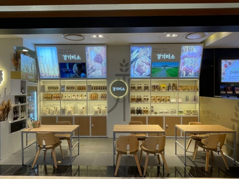 경기미소 매장