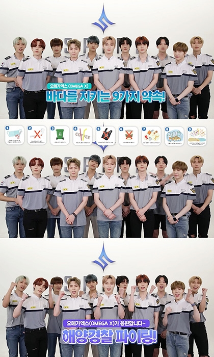 오메가엑스, 해양 지킴이 변신…바닷가 안전 수칙 전파