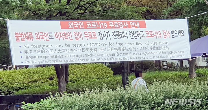 광주 곳곳에 부착돼 있는 '외국인 코로나19 무료검사 안내문'