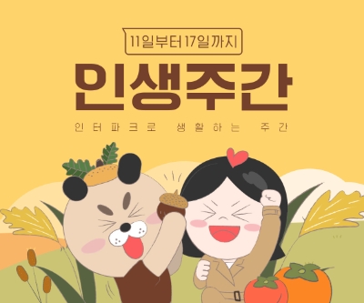 사진 제공 = 인터파크