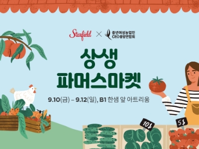 사진 제공 = 스타필드 하남