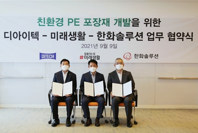 협약식 사진(좌측부터 디아이텍 박종열 대표, 미래생활(주) 변재락대표, 한화솔루션 PO 문경원 사업부장
