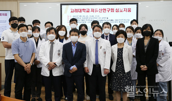 고려대학교저출산연구회심포지움기념촬영