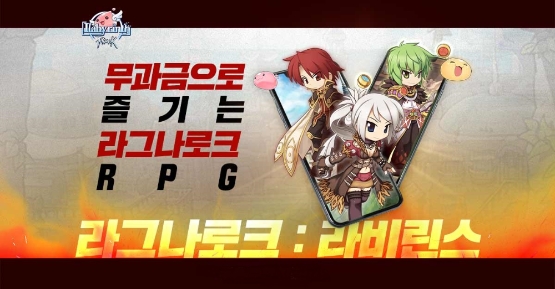 그라비티, ‘라그나로크: 라비린스’ 나비호 업데이트·이벤트 진행