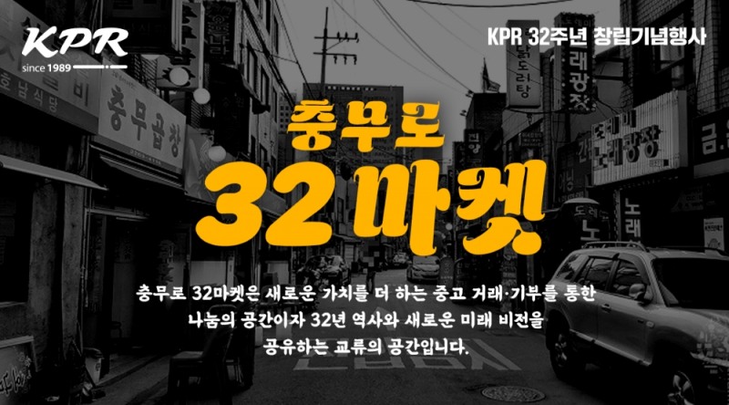 충무로 32마켓 포스터