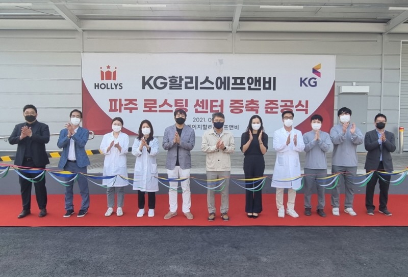 할리스 로스팅센터 증축 준공식