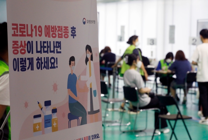 지난 10일 서울 서대문구 예방접종센터를 찾은 시민들이 접종을 하고 있다.