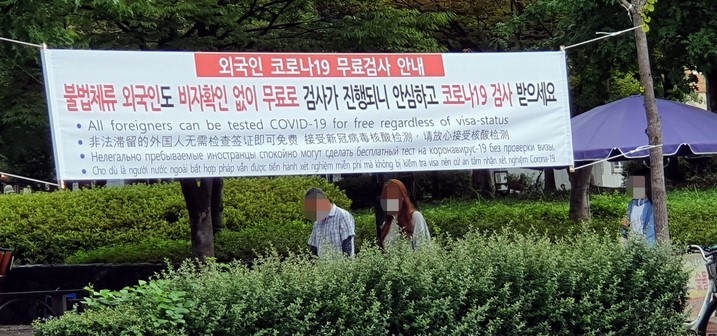 광주 곳곳에 부착돼 있는 '외국인 코로나19 무료검사 안내문'