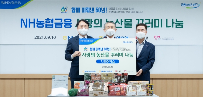 사진 왼쪽부터 권준학 농협은행장, 안건식 구세군 남서울지방장관, 권석필 경기도 자원봉사센터장/사진 제공 = NH농협은행