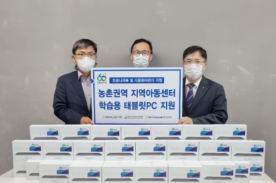 NH농협은행 WM사업부 신용인 부장(사진 왼쪽), 한국지역아동센터연합회 옥경원 대표(사진 가운데), NH-Amundi자산운용 김승호 전무(사진 오른쪽)/사진 제공 = NH농협은행