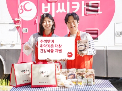 사진 제공 = BC카드