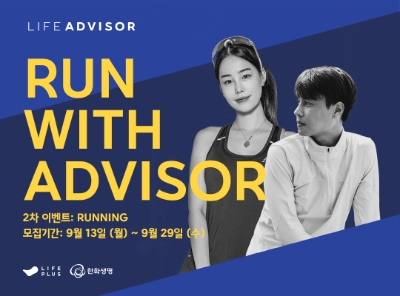 사진 제공 = 한화생명