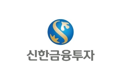 사진 제공 = 신한금융투자