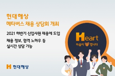 사진 제공 = 현대해상