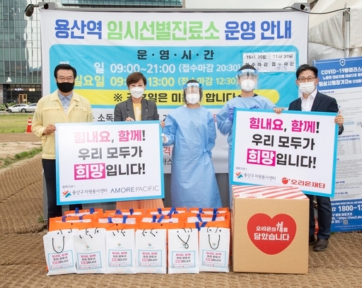 화장품업계가 감염병 사태 속 다양한 방식으로 사회공헌 활동을 지속하고 있다. 아모레퍼시픽은 서울 용산구 자원봉사센터를 통해 용산 지역 의료진 및 역학조사관 등에게 홍삼 세트를 증정했다.(왼쪽부터) 성장현 용산구청장, 오정화 아모레퍼시픽 지속가능디비전장, 용산구 의료진 2명, 김부곤 오리온재단 수석부장./아모레퍼시픽 제공