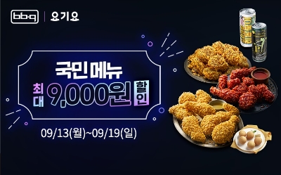 사진 제공 = 제너시스BBQ