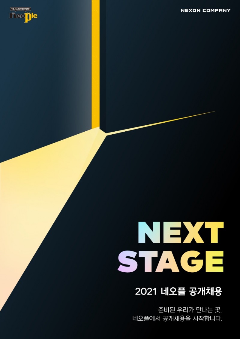 우수 인재 확보, IP 강화…네오플, 새로운 도약 위한 발판 마련 나섰다