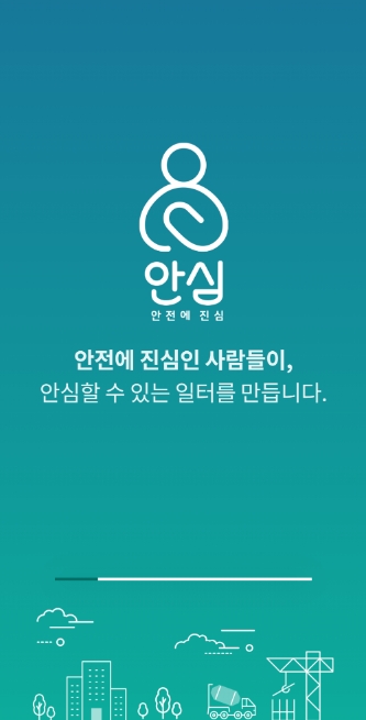 SK에코플랜트, 현장용 안전관리 앱 출시 예정