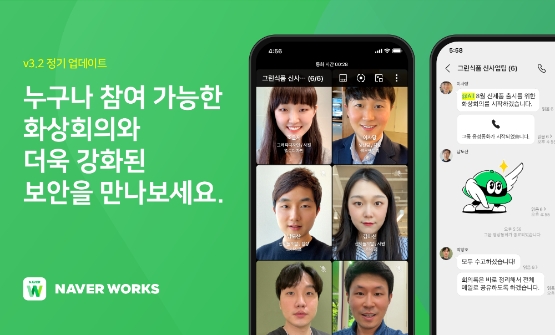 네이버웍스, V3.2 정기 업데이트…비대면 업무지원 강화