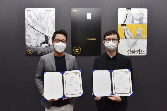 조좌진 롯데카드 대표이사(왼쪽)와 박종철 카카오엔터테인먼트 스토리플랫폼 부문장(오른쪽)/사진 제공 = 카카오엔터테인먼트