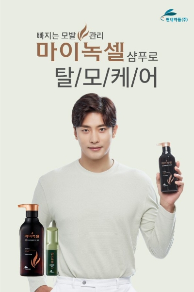 사진 제공 = 현대약품