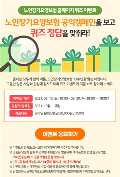 사진 제공 = 국민건강보험공단