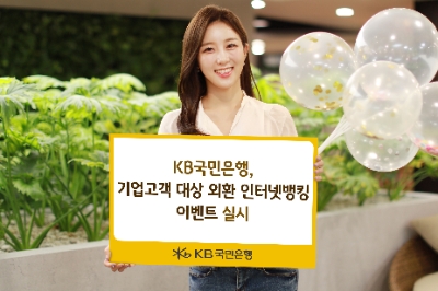 사진 제공 = KB국민은행