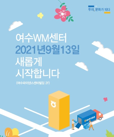 사진 제공 = NH투자증권