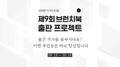 사진 제공 = 카카오 브런치