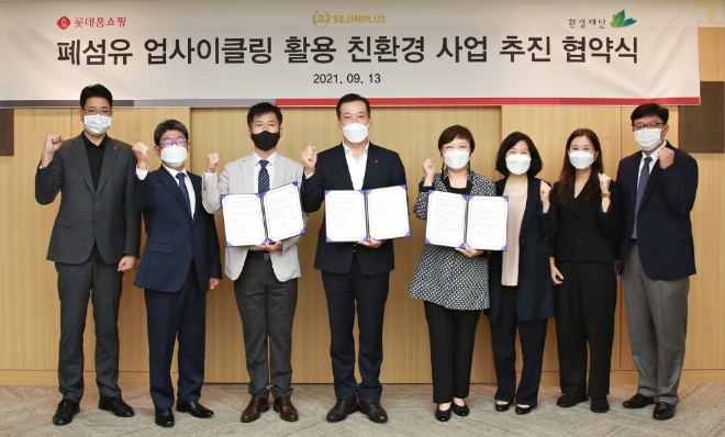 (왼쪽부터) 롯데홈쇼핑 신성빈 마케팅본부장, 롯데홈쇼핑 ESG위원회 문상일 위원, ㈜세진플러스 박준영 대표, 롯데홈쇼핑 이완신 대표, 환경재단 이미경 대표, 강수정 사무국장, 신은숙 팀장, ㈜세진플러스 박장배 전무/사진 제공 = 롯데홈쇼핑