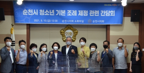 순천시 청소년 기본 조례 제정 관련 간담회/사진=순천시의회