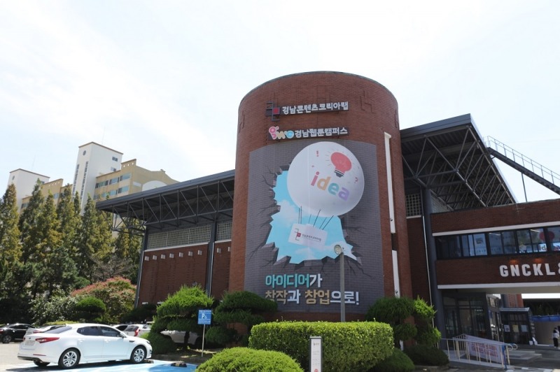 경남웹툰캠퍼스