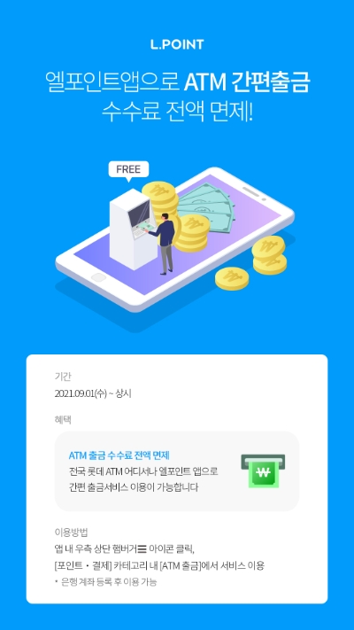 사진 제공 = 롯데맴버스