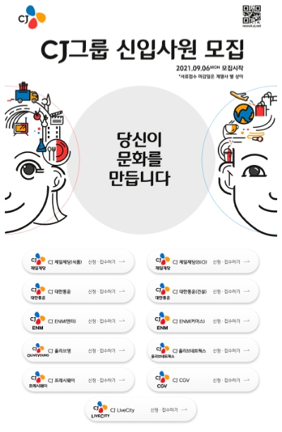 사진 제공 = CJ제일제당