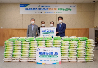 왼쪽부터 정재영 판교낙생농협 조합장. 김용기 무공수훈자회 성남시지회 회장, 송병조 상이군경회 성남지회 회장, 손병환 NH농협금융지주 회장 / 사진 제공 = 농협금융