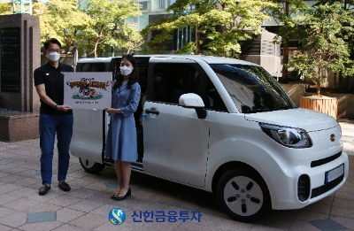 사진 제공 = 신한금융투자