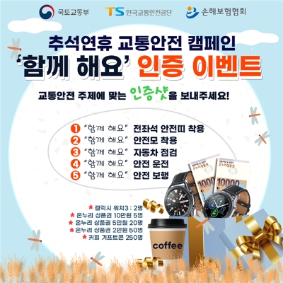 사진 제공 = 한국교통안전공단