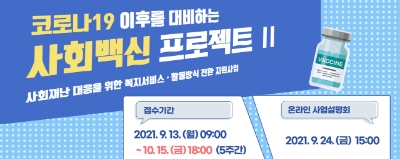 사진 제공 = 사랑의열매