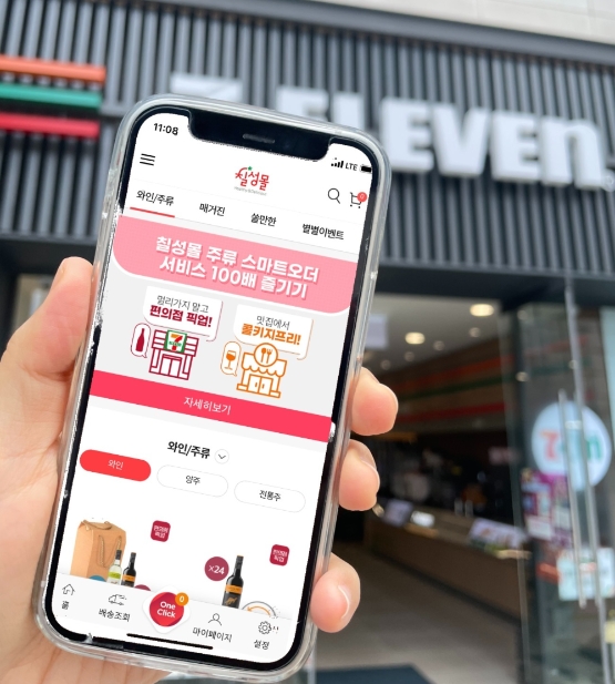 롯데칠성음료, 칠성몰 ‘스마트오더’서비스 실시