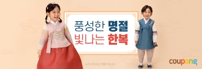 사진 제공 = 쿠팡