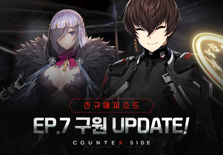 넥슨, '카운터사이드' 신규 '메인스트림 EP.7' 업데이트