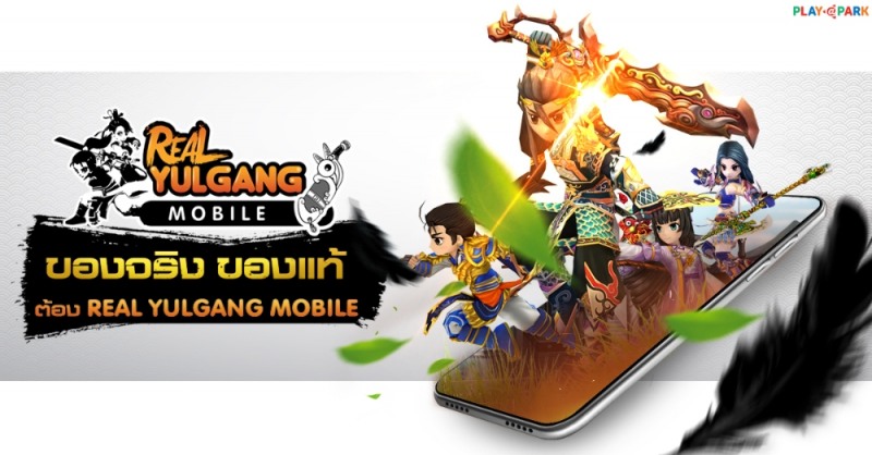 엠게임, 신작 '진열혈강호' 9월28일 태국 출시